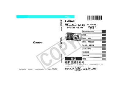 Canon SD30camera Manual