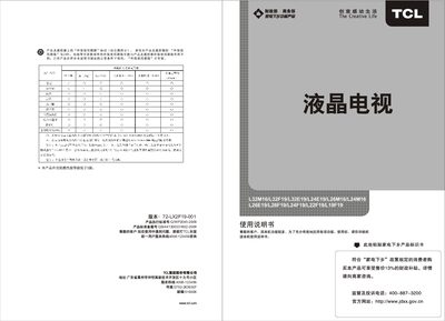 TCL L32M16 L32F19 L32E19 L24E19 L26M16 L24M16 L26E19 L26F19 L24F19 L22F19 L19F19 Television Manual - cover page
