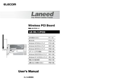 Laneed LD-WL11/PC12 Manual