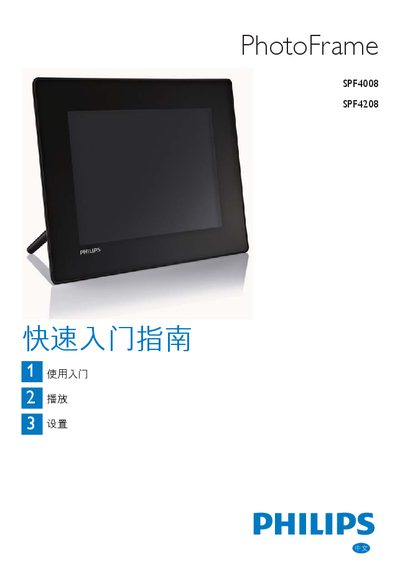 Philips SPF4008/4208 Digital Photo Frame Quick Start Guide