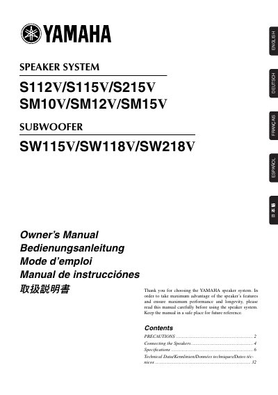 Yamaha S112V/S115V/S215V/SM10V/SM12V/SM15V/SW115V/SW118V/SW218V Speaker System Owner's Manual - cover page