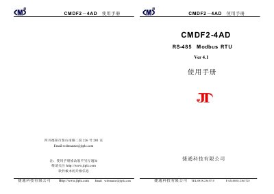 JTPLC technology CMDF2-4AD RS-485 Modbus RTU Manual