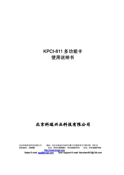 KRXGK KPCI-811 Multi-function Card User Manual