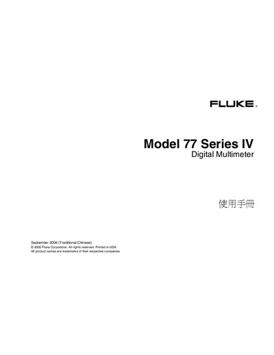 Fluke 77 Series IV Digital Multimeter User Manual - cover page