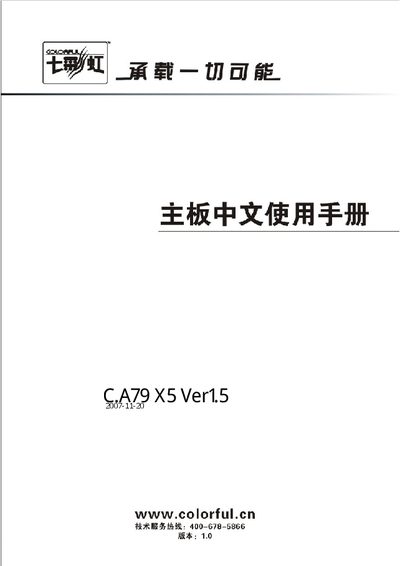 Colorful C.A79 X5 Motherboard User Manual - cover page