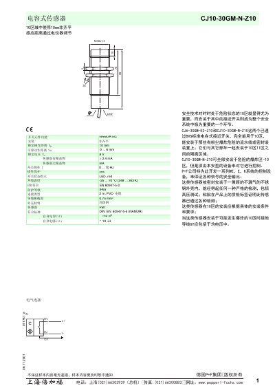 Pepperl+Fuchs CJ10-30GM-N-Z10 Capacitive Proximity Sensor Manual - cover page