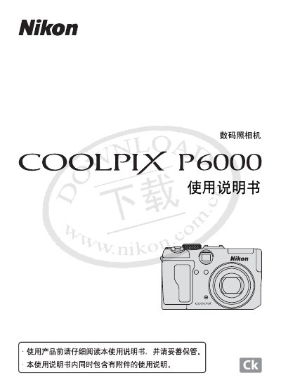 Nikon COOLPIX P6000 Digital Camera User Manual