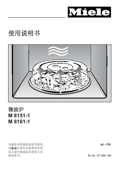 Miele M 8151-1 / M 8161-1 Microwave Oven User Manual - cover page