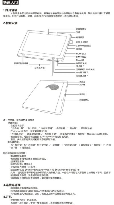 KUPA X11 Tablet Installation Guide - cover page