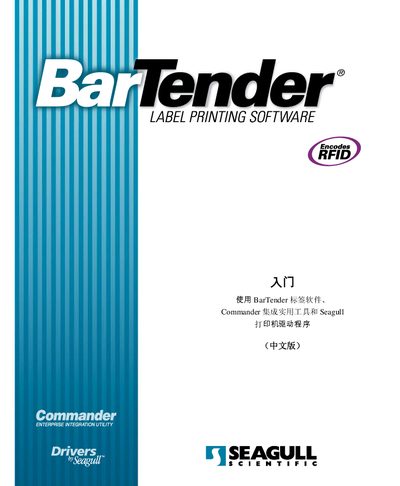 Seagull BarTender Installation Guide