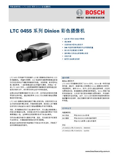 Bosch LTC 0455 Series Color Camcorder User Manual