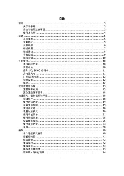Digital Camera User Manual - cover page