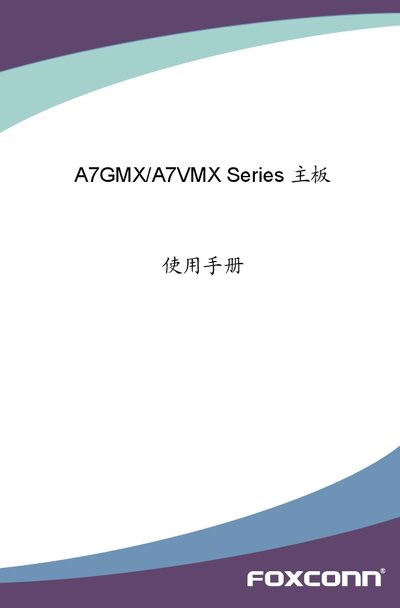 Foxconn A7GMX/A7VMX Motherboard User Manual - cover page