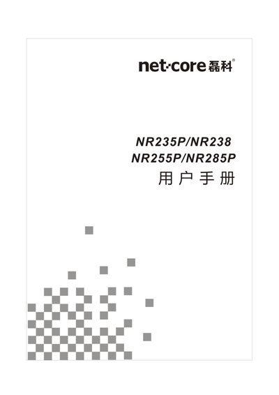Netcore NR235P/NR238/NR255P/NR285P Broadband Router User Manual - cover page