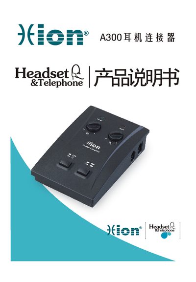 Hion A300 Earphone Connector Manual - cover page