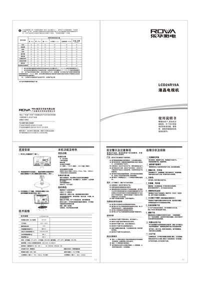 TCL LCD24R19A LCD Television User Manual - cover page