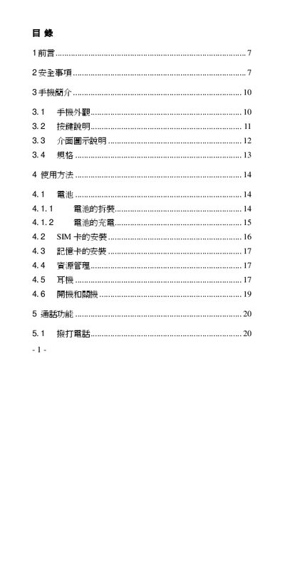 Sampo GK-828 Phone User Manual - cover page