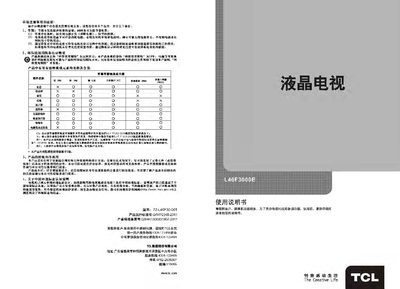 TCL L46F3000E TV User Manual - cover page