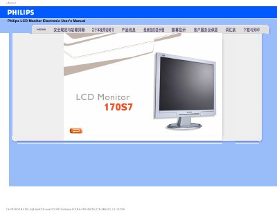 Philips 170S7 LCD Monitor User Manual - cover page