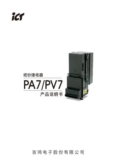 ICT PA7/PV7 Paper Currency Receiver Product Manual - cover page