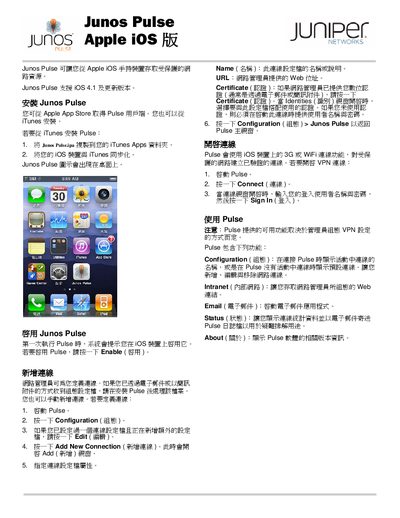 Juniper Junos Pulse iOS Manual