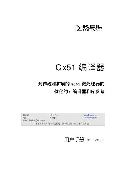 Cx51 compiler user manual 09.2001