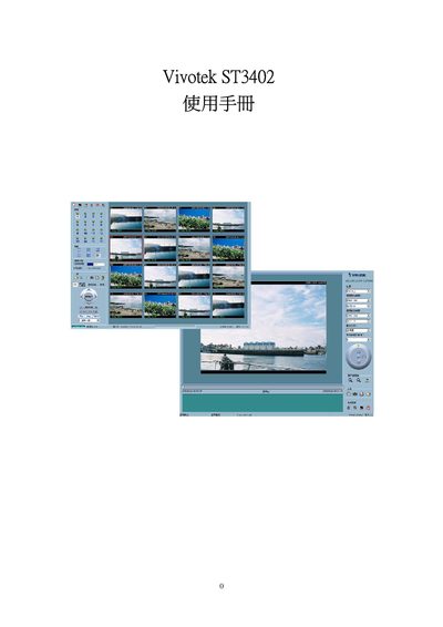 Vivotek ST3402 User Manual - cover page