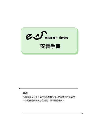eX5 Mini Me Installation Guide - cover page