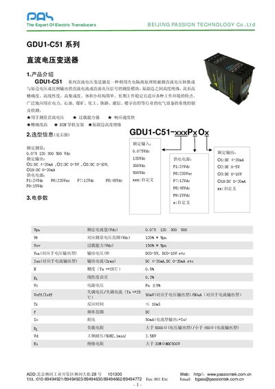 Passion Technology GDU1-C51 DC Voltage Transmitter Product Leaflet - cover page