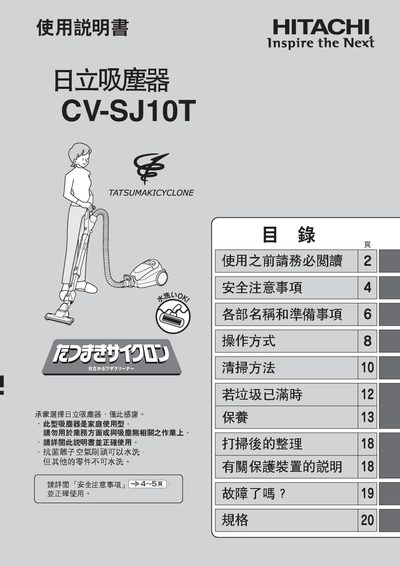 Hitachi CV‑SJ10T Vacuum Cleaner User Manual - cover page