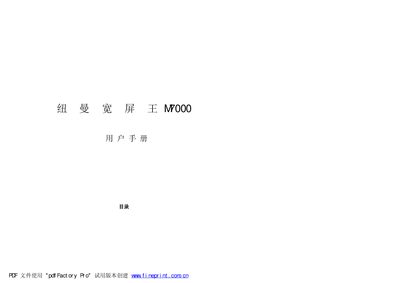 Newman M7000 User Manual - cover page
