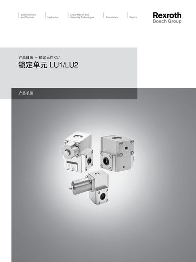 Bosch Rexroth LU1/LU2 Lock Fixed Unit User Guide - cover page