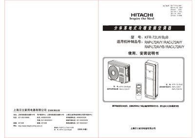 Hitachi KFR-72LW/BpB Air Conditioner User Manual - cover page