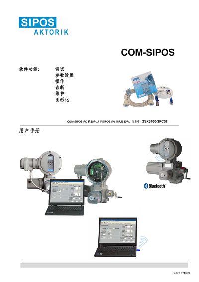 SIPOS COM‑SIPOS Flash PC Software User Manual - cover page