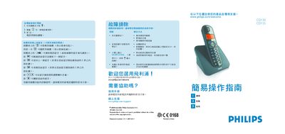 Philips CD150/155 Telephone User Manual - cover page
