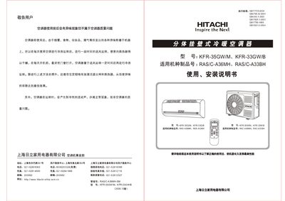 HITACHI KFR-35GWM/33GW/B air conditioner Manual - cover page