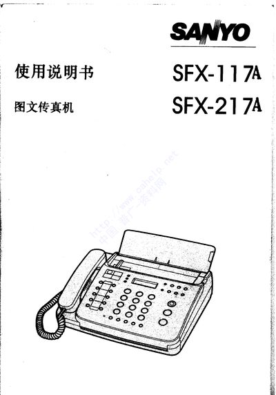 SANYO SFX-117A/217A Fax Machine User Manual