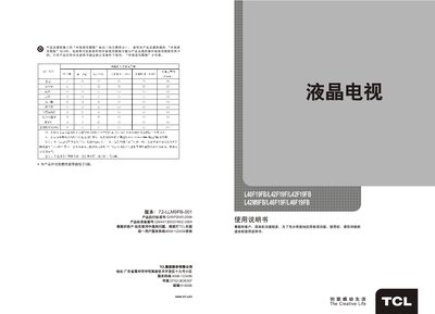 TCL L40F19FB/L42F19F/L42F19FB/L42M9FB/L46F19F/L46F19FB Television Manual