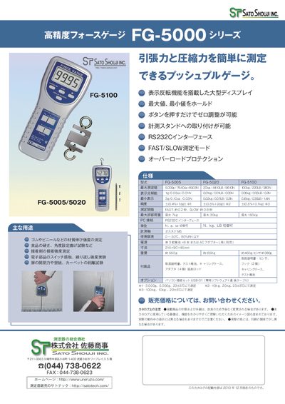 Sato FG-5000 Series Force Gauge User Manual
