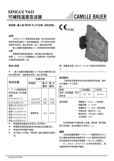 Camille Bauer SINEAX Ve11 Temperature Transmitter User Manual - cover page