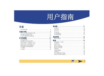 HP DeskJet C2950A Printer User Manual - cover page