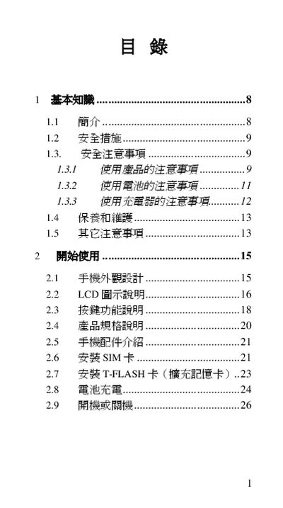 SAMPO GK-808 User Manual - cover page