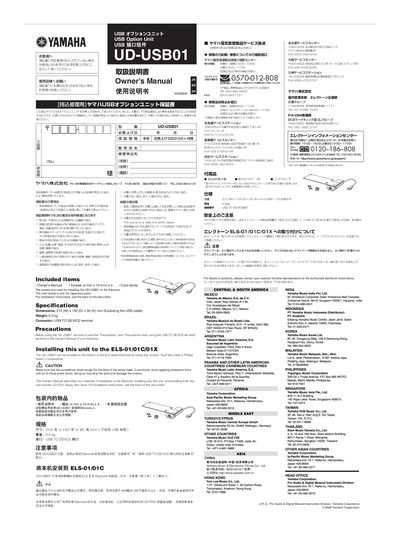 Yamaha UD-USB01 USB Option Unit Owner's Manual - cover page