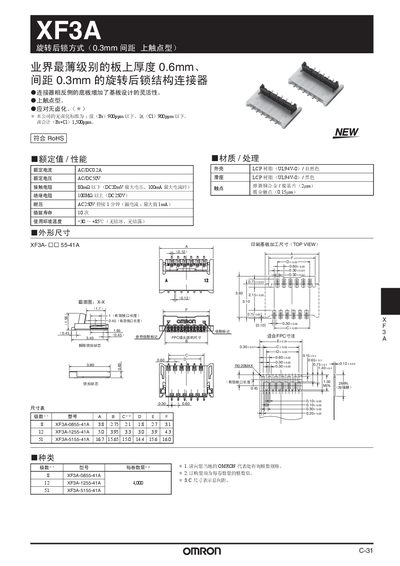 Omron XF3A Spin After Lock Mode Manual - cover page