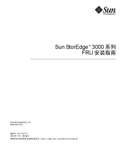 Sun StorEdge 3000 FRU Installation Guide - cover page