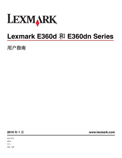 Lexmark E360d/E360dn Series User Manual - cover page