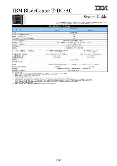 IBM BladeCenter T-DC/AC User Manual - cover page