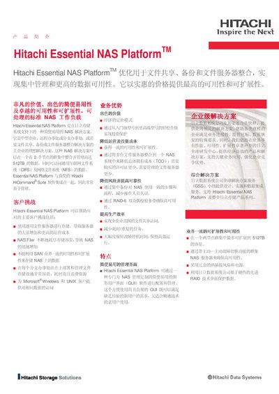 Hitachi Essential NAS Platform Manual - cover page