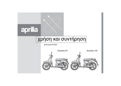 Aprilia Scarabeo 50-100 Two-Stroke Motorcycle Owner's Manual - cover page