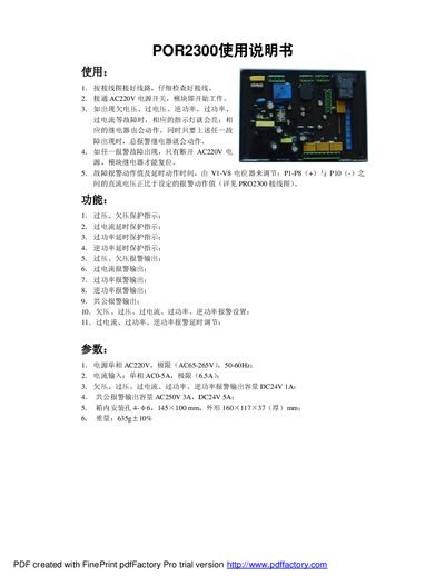 POR2300Manual - cover page